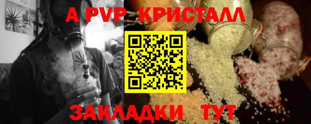 А ПВП крисы CK Сергиев Посад