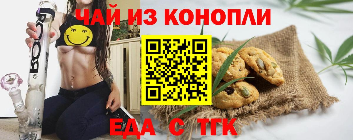 Canna-Cookies конопля Сергиев Посад