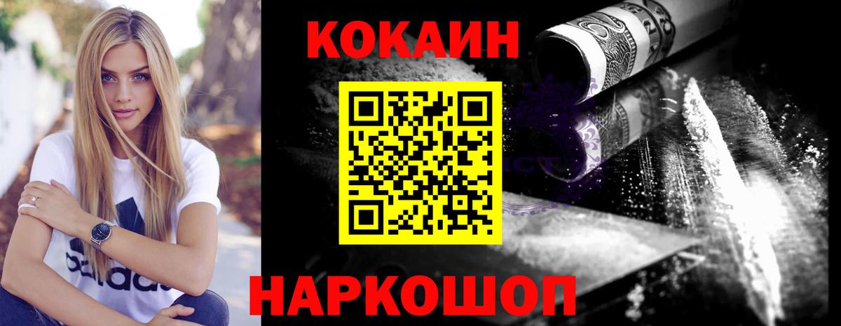 Сергиев Посад  Кокаин  Cocaine Перу  Вход с VPN  COCAIN Эквадор 