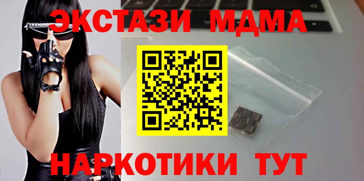 Экстази 280 MDMA Сергиев Посад