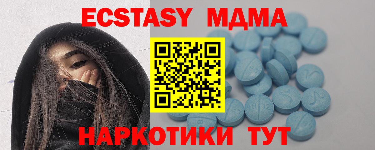 Ecstasy ешки  ЭКСТАЗИ 99%  Вход с VPN  Сергиев Посад 
