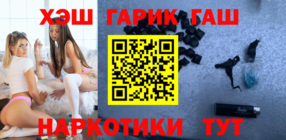 ГАШИШ ice o lator  Вход с VPN  ГАШ Cannabis  ГАШ  Сергиев Посад 