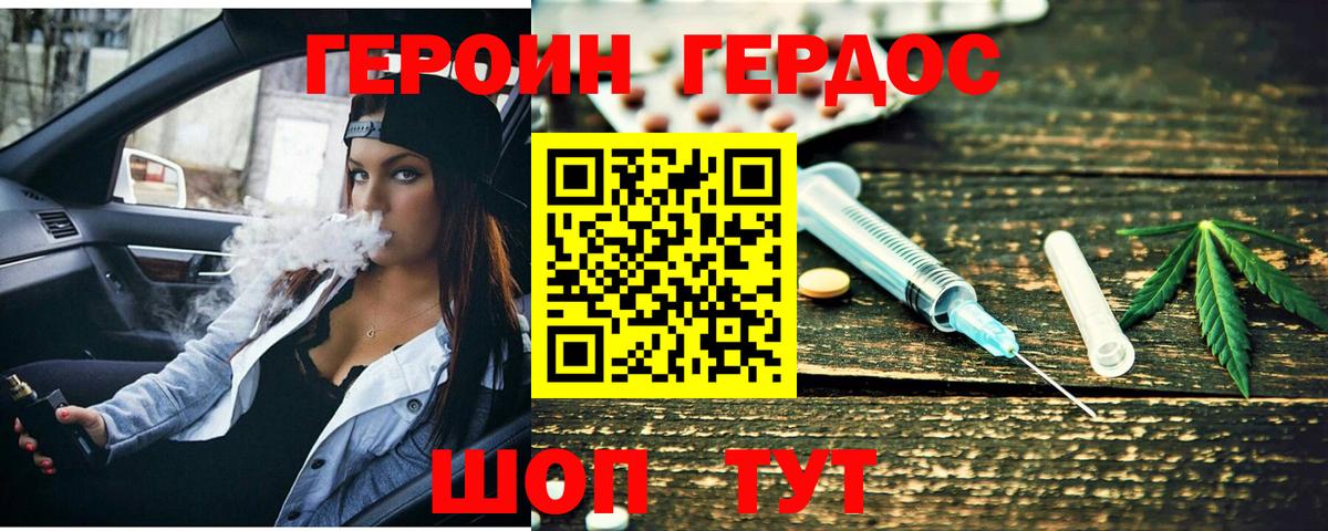 ГЕРОИН Афган Сергиев Посад