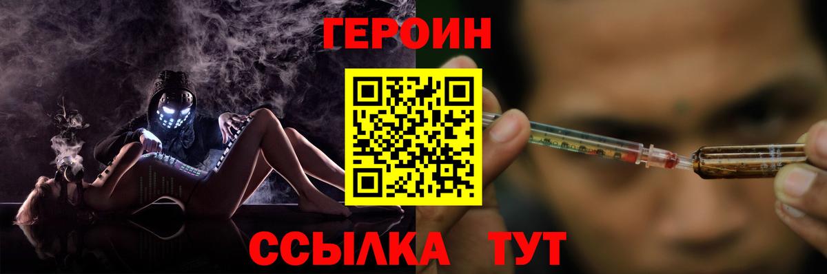 ГЕРОИН афганец  ГЕРОИН  Сергиев Посад  Вход с VPN 