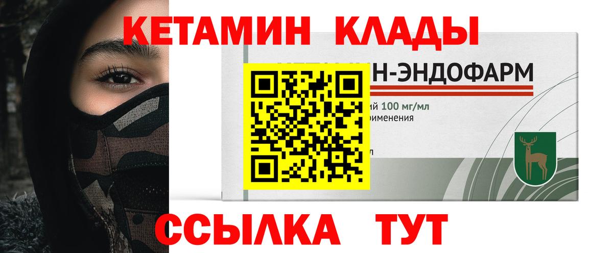 Кетамин ketamine Сергиев Посад