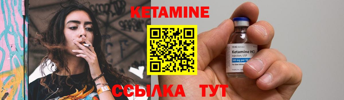 Кетамин ketamine  Вход с VPN  Сергиев Посад  Кетамин VHQ 