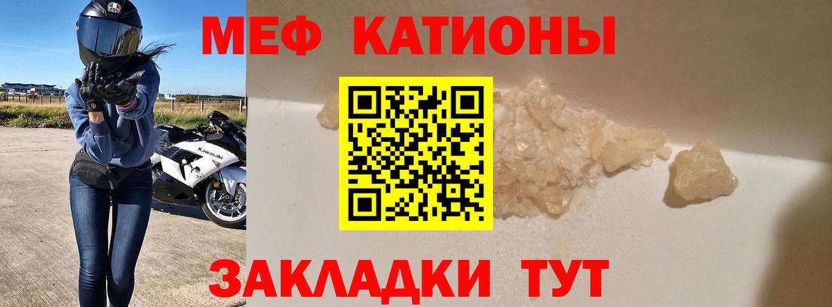 Меф мяу мяу  Сергиев Посад