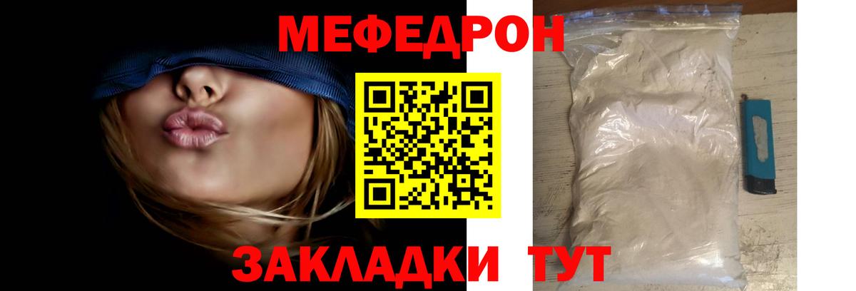 Мефедрон  Меф 4 MMC  Вход с VPN  Меф  МЕФ mephedrone  Сергиев Посад 