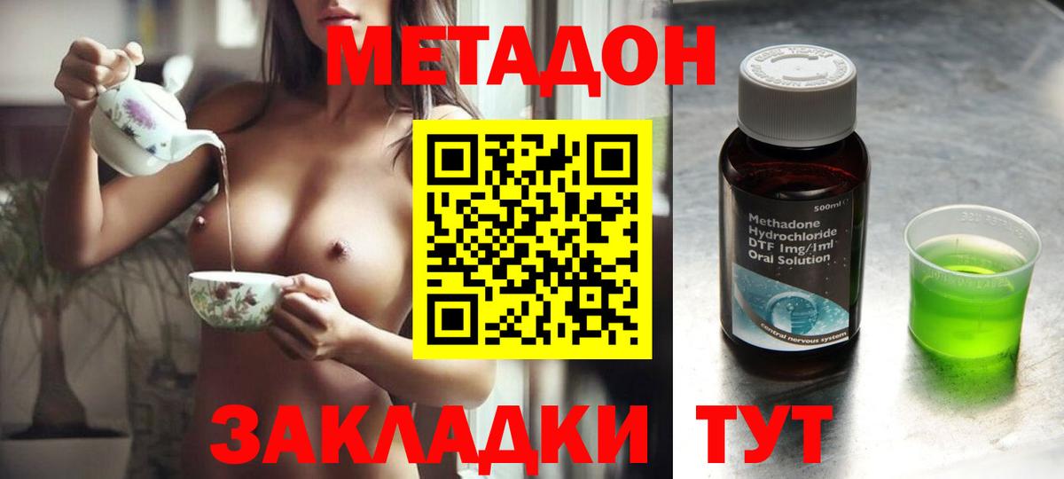 Метадон белоснежный  Вход с VPN  Сергиев Посад  ссылка на мегу ссылки  МЕТАДОН белоснежный 