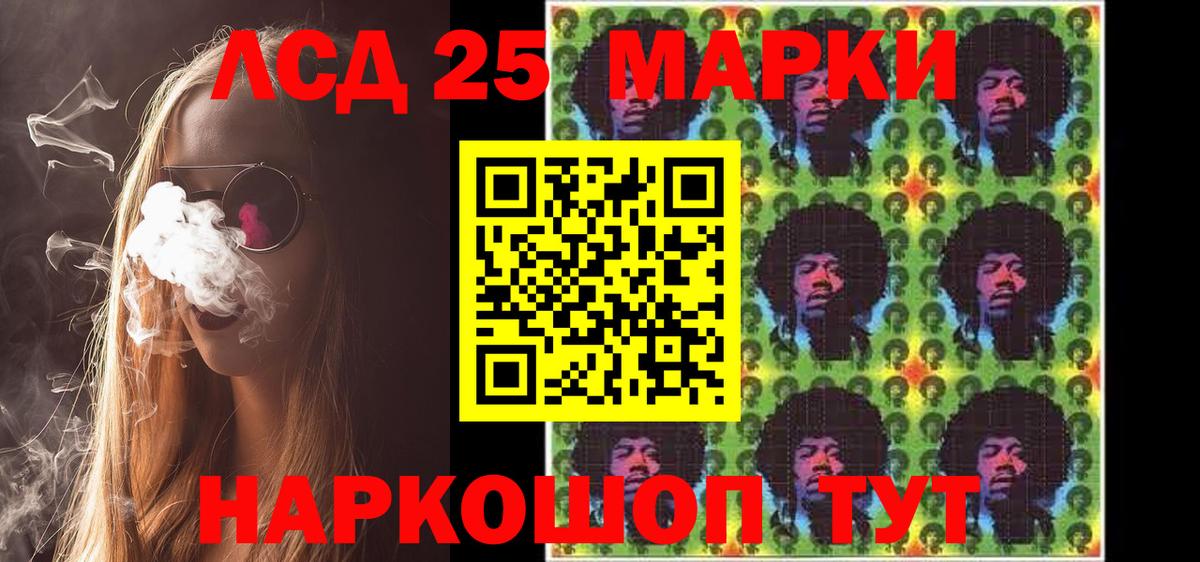Сергиев Посад  Марки 25I-NBOMe 1,8мг  Вход с VPN  Марки 25I-NBOMe 1,8мг 