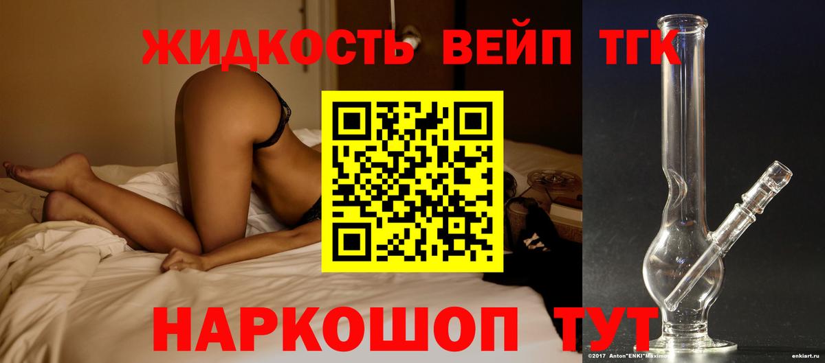 ТГК Wax Сергиев Посад